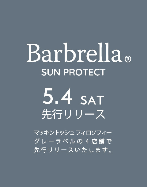 バーブレラサンプロテクト先行発売!